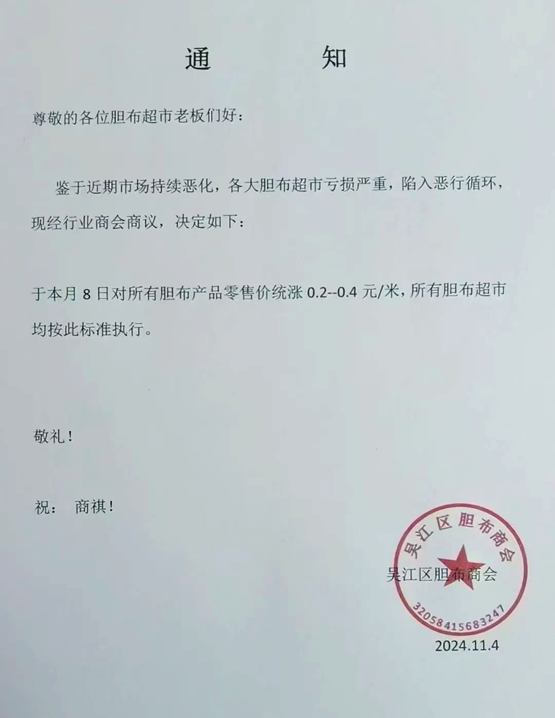 羽绒涨价(羽绒涨价走势图)